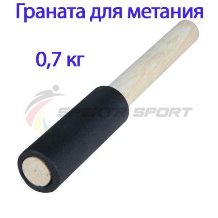 Купить Граната для метания тренировочная 0,7 кг в Оленегорске 